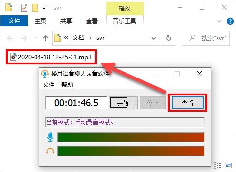 如何同時錄制電腦系統聲音與麥克風音頻
