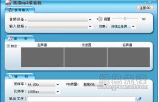 嘉音高清MP3專業錄音大師V2.9 一站式錄音制作解決方案