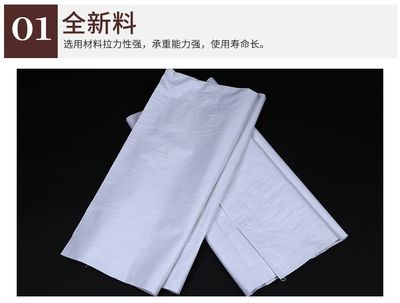 茂名品諾包裝 白色PP編織袋的多功能應用與卓越品質